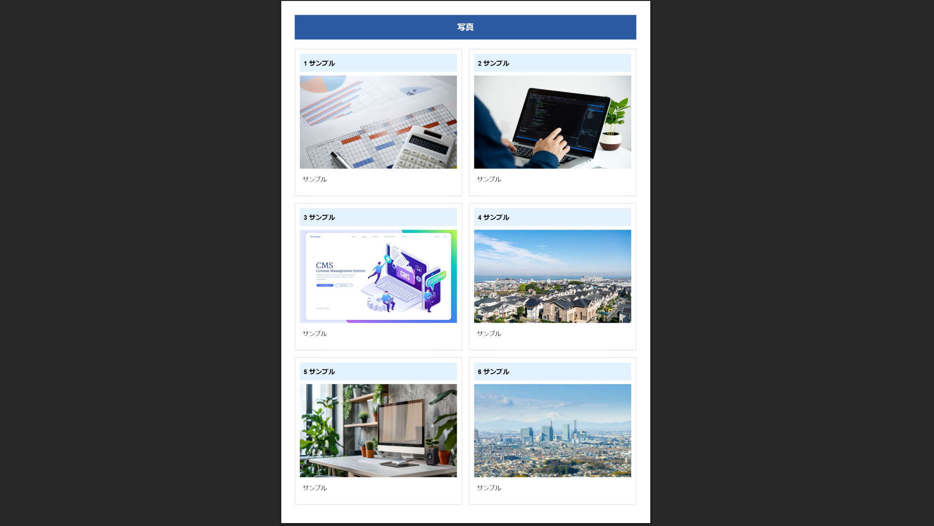 PC表示 - 写真一覧画面